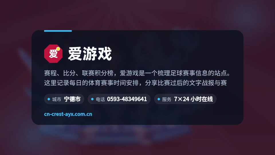 走近爱游戏